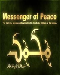 Muhammad  - La paz de Dios sea con él -  es realmente el Mensajero de Dios 